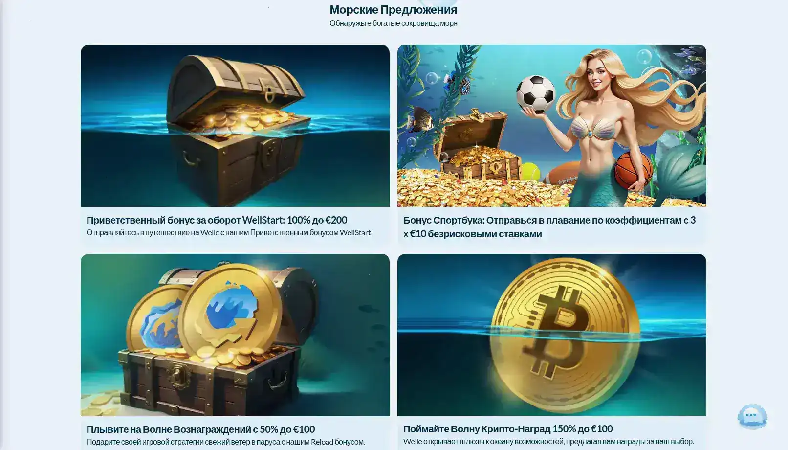 Слоты Riobet casino 2026